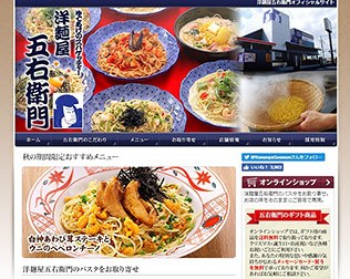 洋麺屋五右衛門