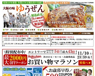 大阪の味ゆうぜん