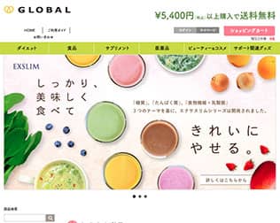 グローバルダイエット