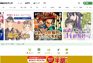 Amebaマンガ・画像