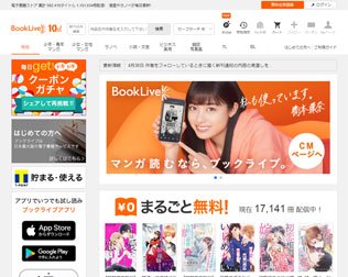【新規入会者限定】今すぐ使える50％OFFクーポンプレゼント！電子書籍ならブックライブ 画像