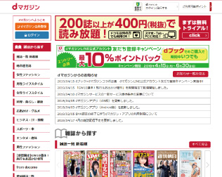 dマガジン