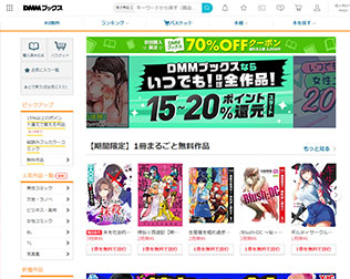 DMMブックス・画像