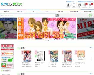 ひかりTVブック