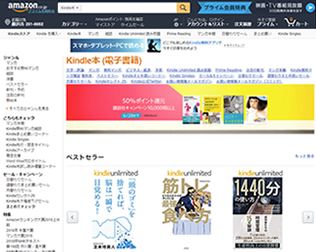 amazon kindle　ストア