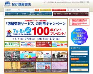 紀伊國屋書店BookWeb