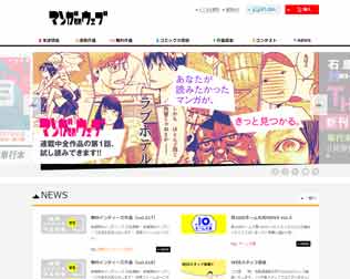 マンガ on Web