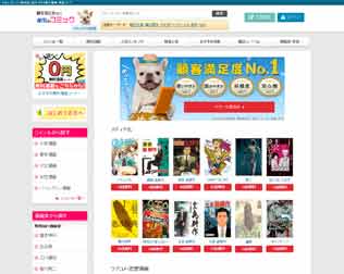 めちゃコミック