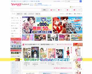 Yahoo！ブックストア