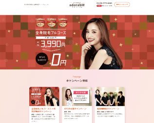 アドラーブル画像