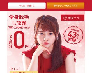 銀座カラ―画像