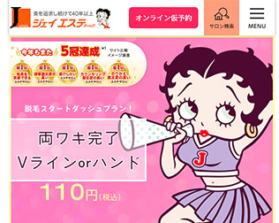 ジェイエステティック