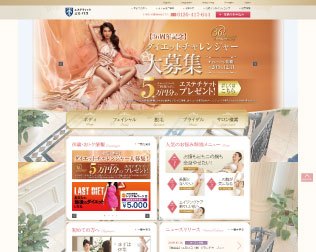 エステティック　ミス・パリ画像