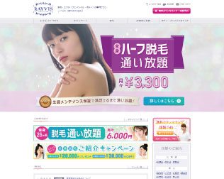 エステティック　TOKYO BDC画像