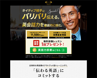 RIZAP ENGLISH（ライザップイングリッシュ） 画像