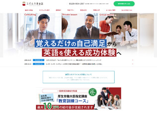 スパルタ英会話 画像