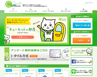 キューモニター