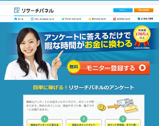 リサーチパネル 画像