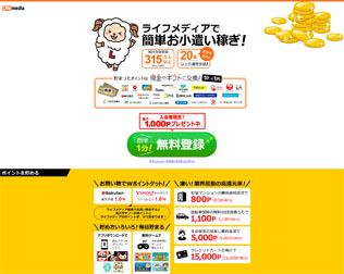 Lifemedia（ライフメディア）