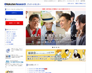 楽天インサイト