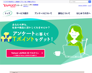 Yahoo!リサーチ