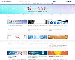 YDS（矢野経済研究所）