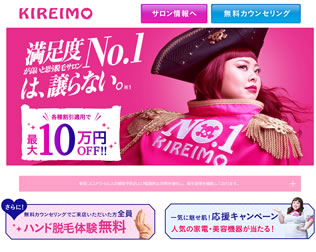 KIREIMO（キレイモ）画像