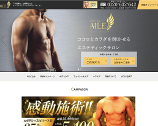 メンズエステ AILE（エール）