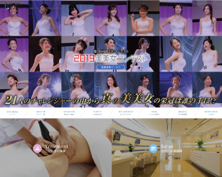 バイオエステBTB