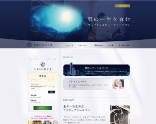 クレシェールサロン青山