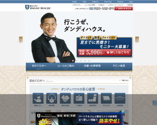 ダンディハウス