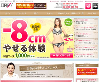 エルセーヌ画像