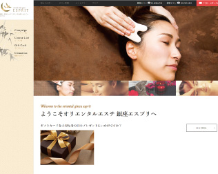 エスプリ サロン・ド・ボーテ