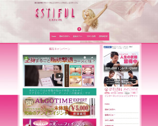 エスティフル