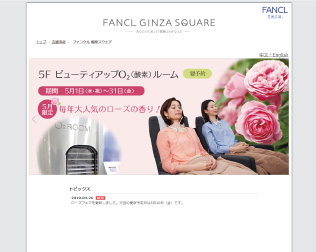 ファンケル 銀座スクエア