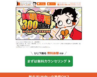 ジェイエステティック