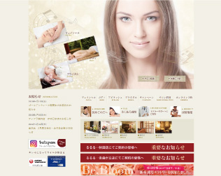 美肌専科るるる