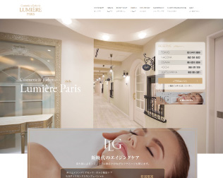 エステ＆スパ　ルミエ・パリ