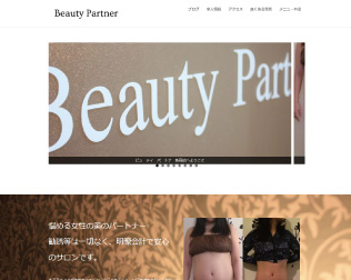 ダイエットパートナー