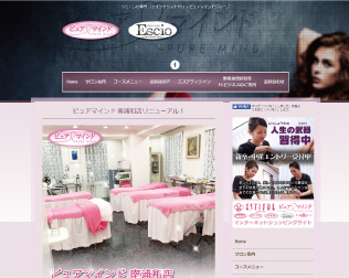 ピュアマインド