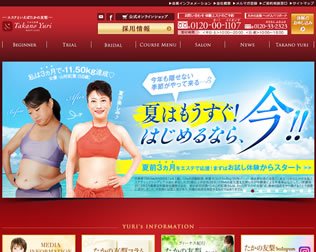 たかの友梨ビューティクリニック画像