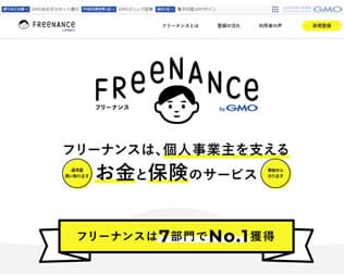 FREENANCE（フリーナンス）画像