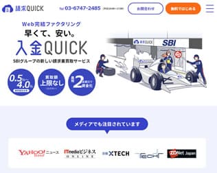 入金QUICK画像