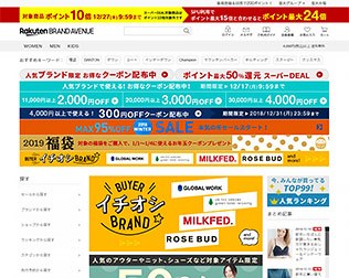 楽天ブランドアベニュー（旧スタイライフ（stylife））