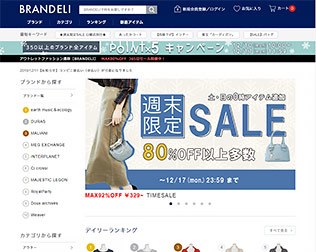 ブランデリ　アウトレット