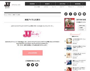  JJmode 画像