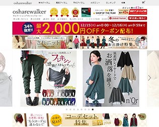 オシャレウォーカー