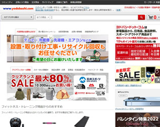 ヨドバシカメラ