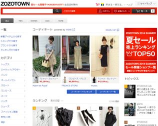  ZOZOTOWN（ゾゾタウン） 画像