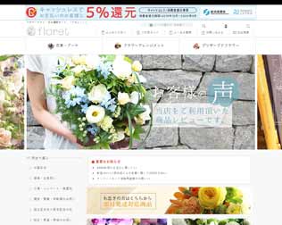 floret（フロレット）